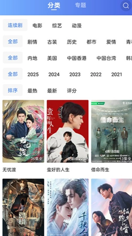 蜗牛视频免费追剧(2)