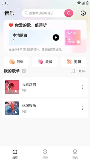 本地无损音乐播放器安装手机版图2