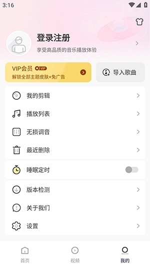 本地无损音乐播放器安装手机版图3