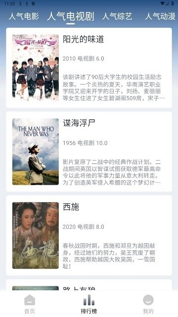 瓜皮影视安卓版图1