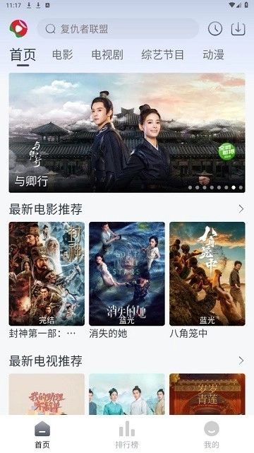 瓜皮影视安卓版图3