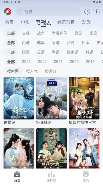 瓜皮影视安卓版图4