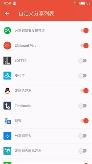Clipboard Plus图4