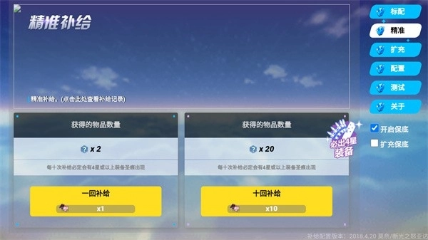 崩坏3抽卡模拟器手机版图2