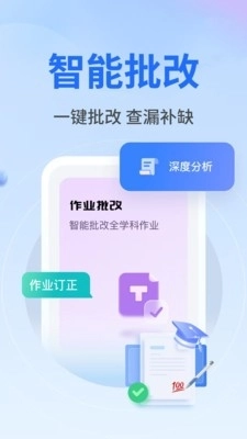 作业秒查答案手机版图2