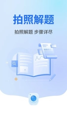 作业秒查答案手机版图4