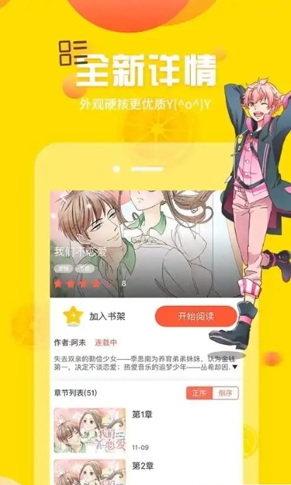 土豪漫画免费版图1
