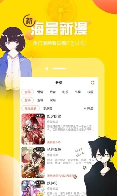 土豪漫画免费版图3