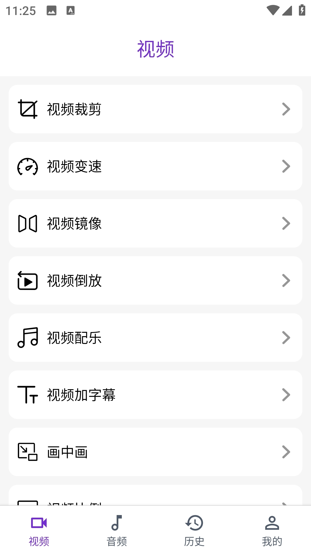 快剪影视频安装图3