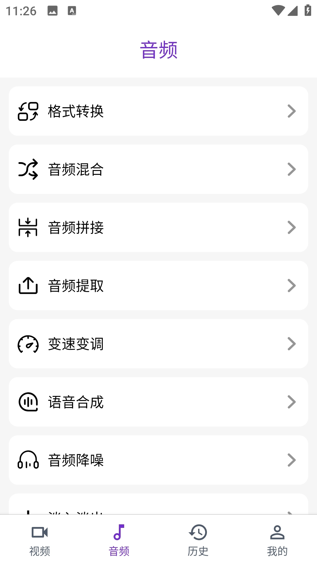 快剪影视频安装图1