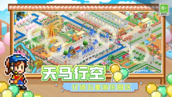 游乐园梦物语debug版(1)