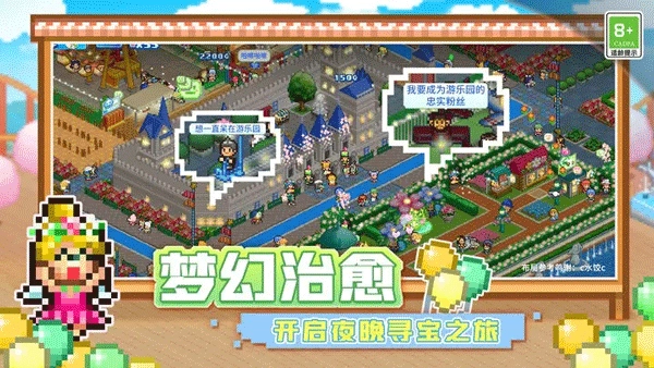 游乐园梦物语debug版(2)