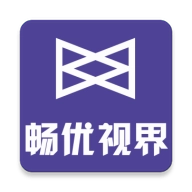 畅优视界
