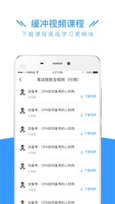 建造师全题库图3