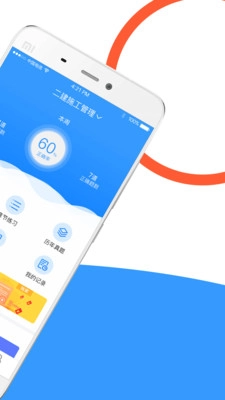 建造师全题库图2