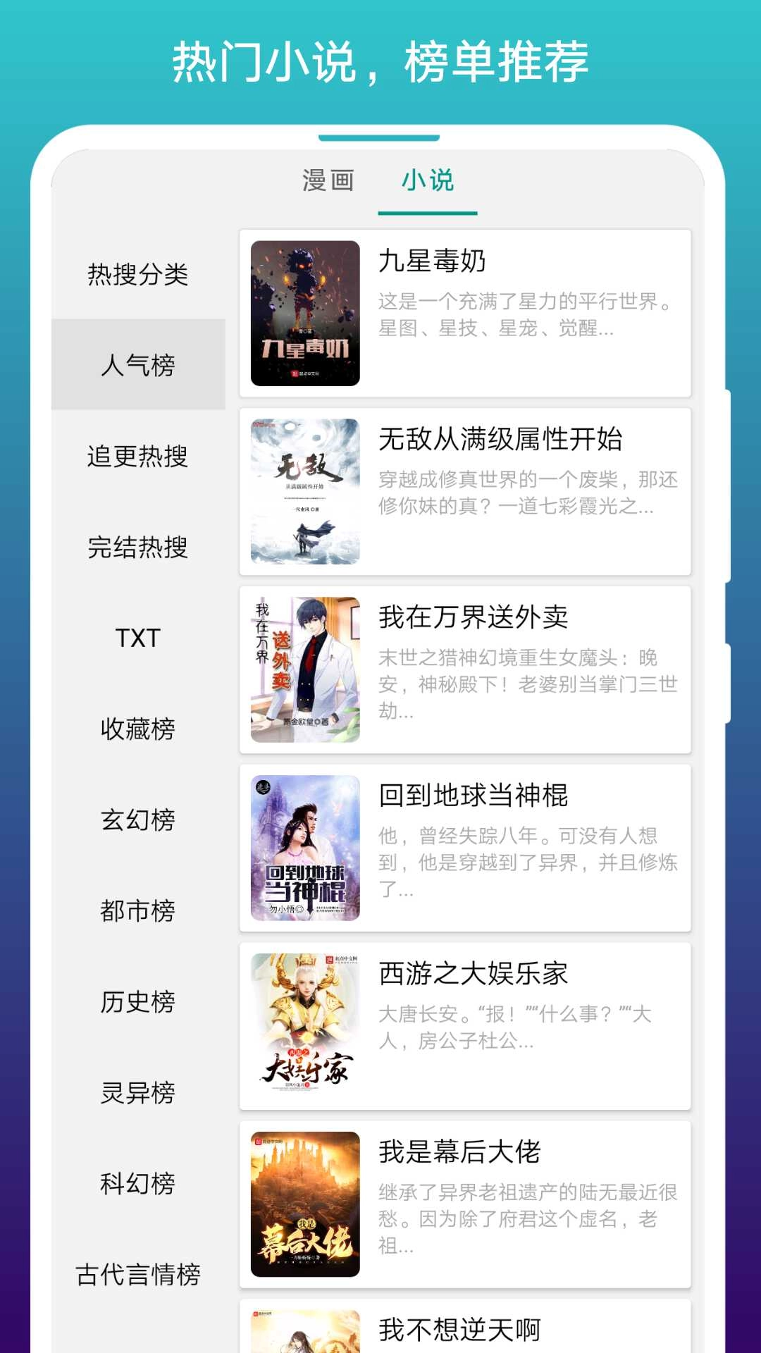 免费小说阅站图3