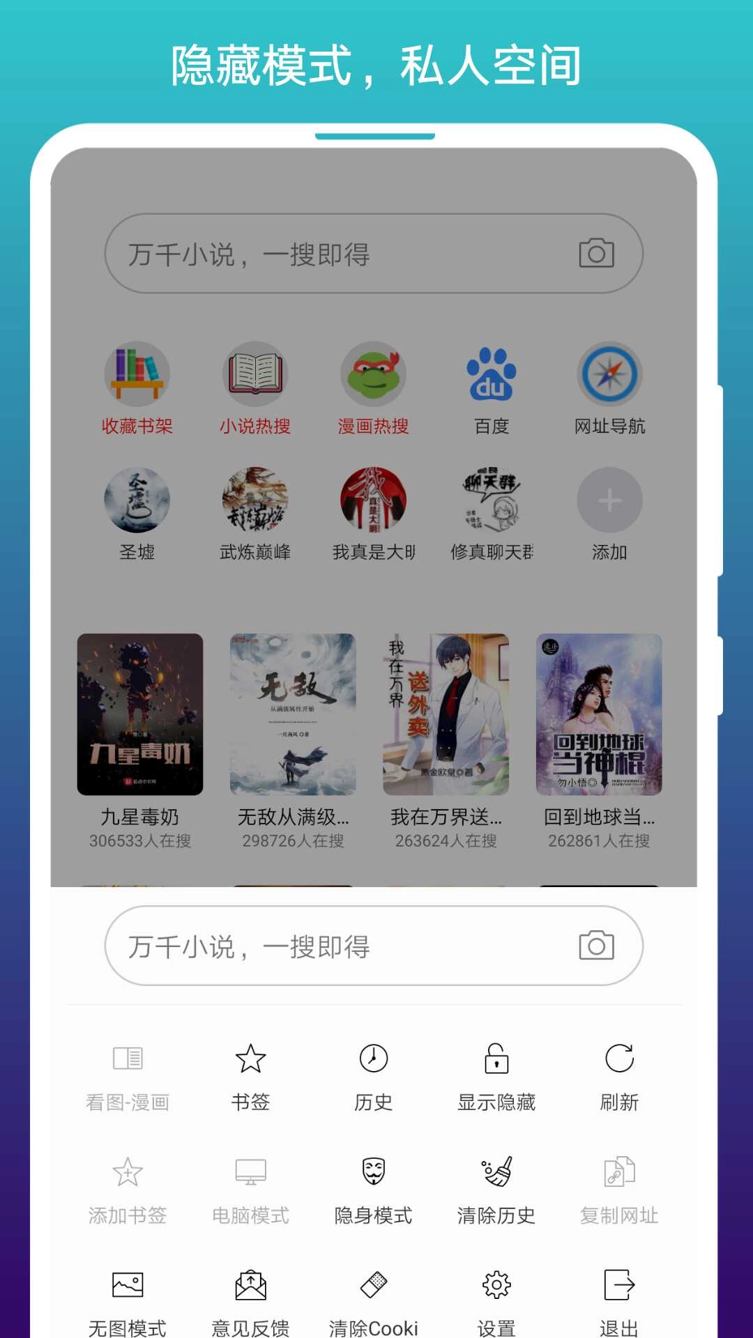 免费小说阅站图4