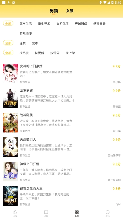 花生免费小说图3