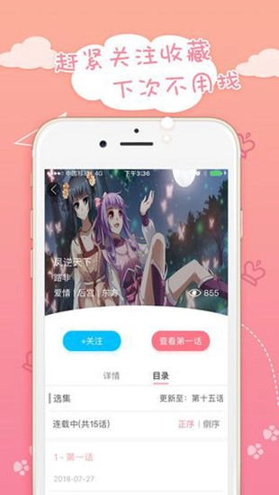 蜜桃漫画无删减版图3