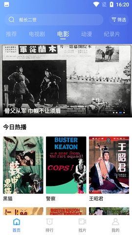 恒星视频旧版图3