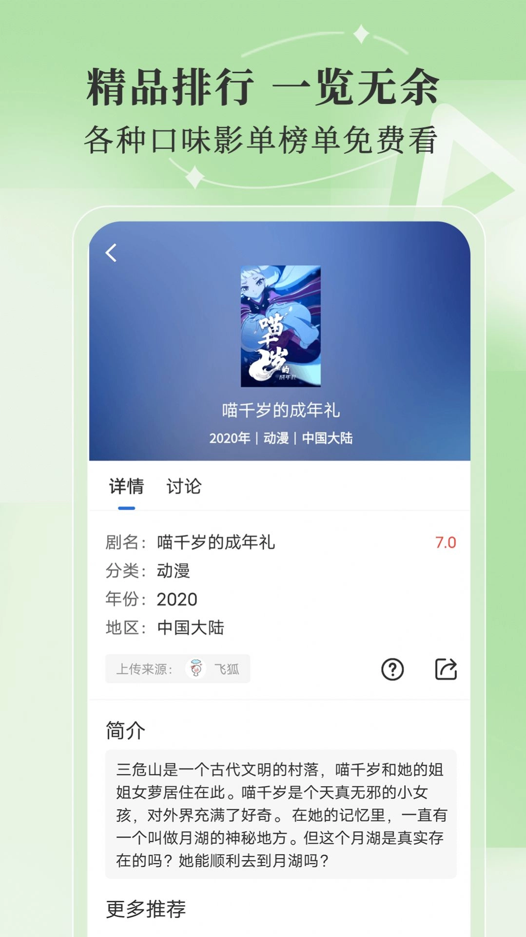 斑马视频免广告纯净版图4