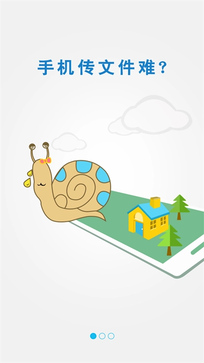 极速投屏TV版图2