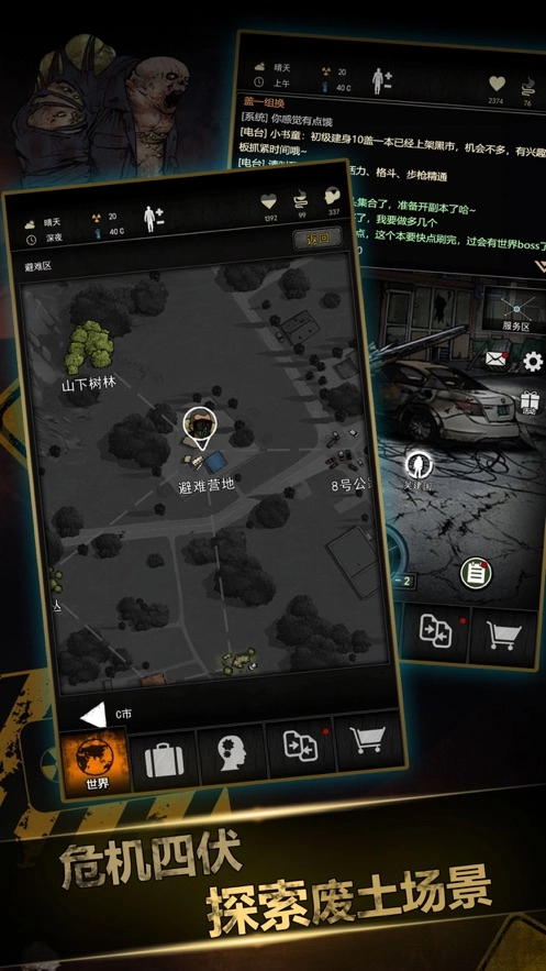 重建家园中文版图3