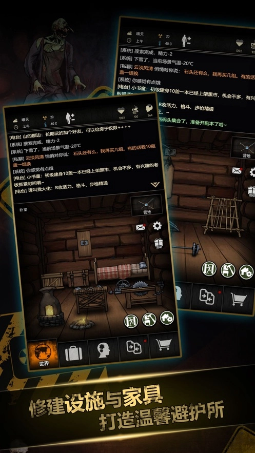 重建家园中文版图4