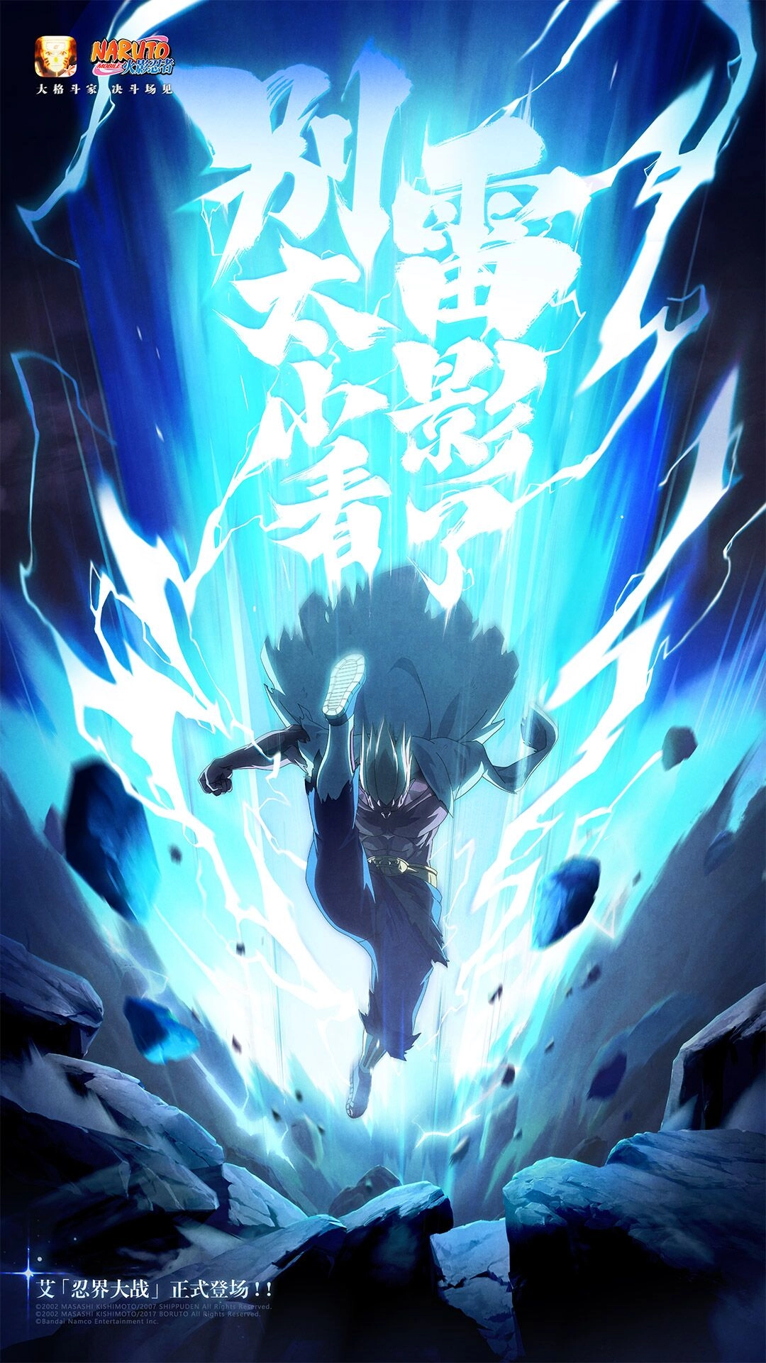 火影忍者安卓版圖1