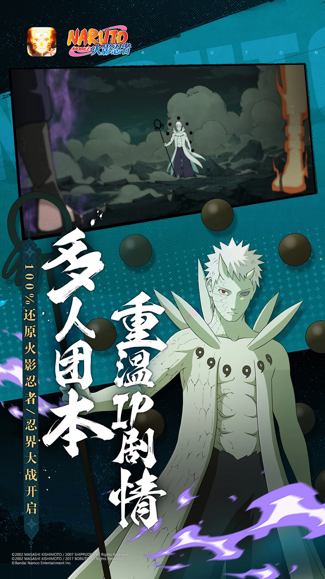 火影忍者最新版图4