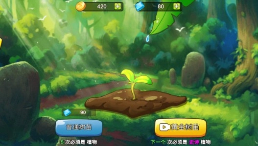 pvz迷你版图1