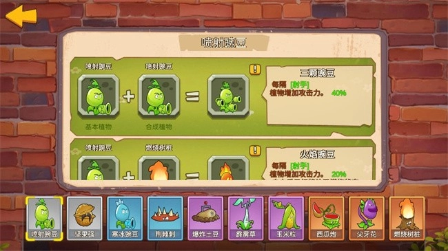 pvz迷你版图3