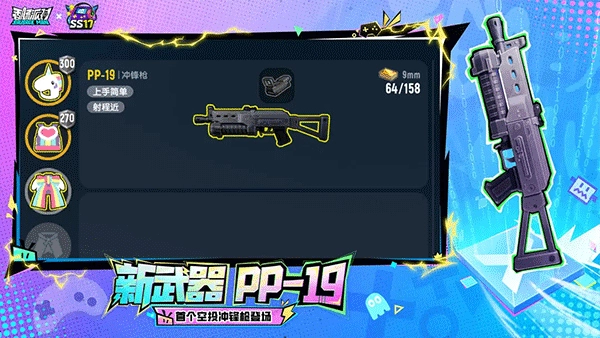 香肠派对菜单版图2