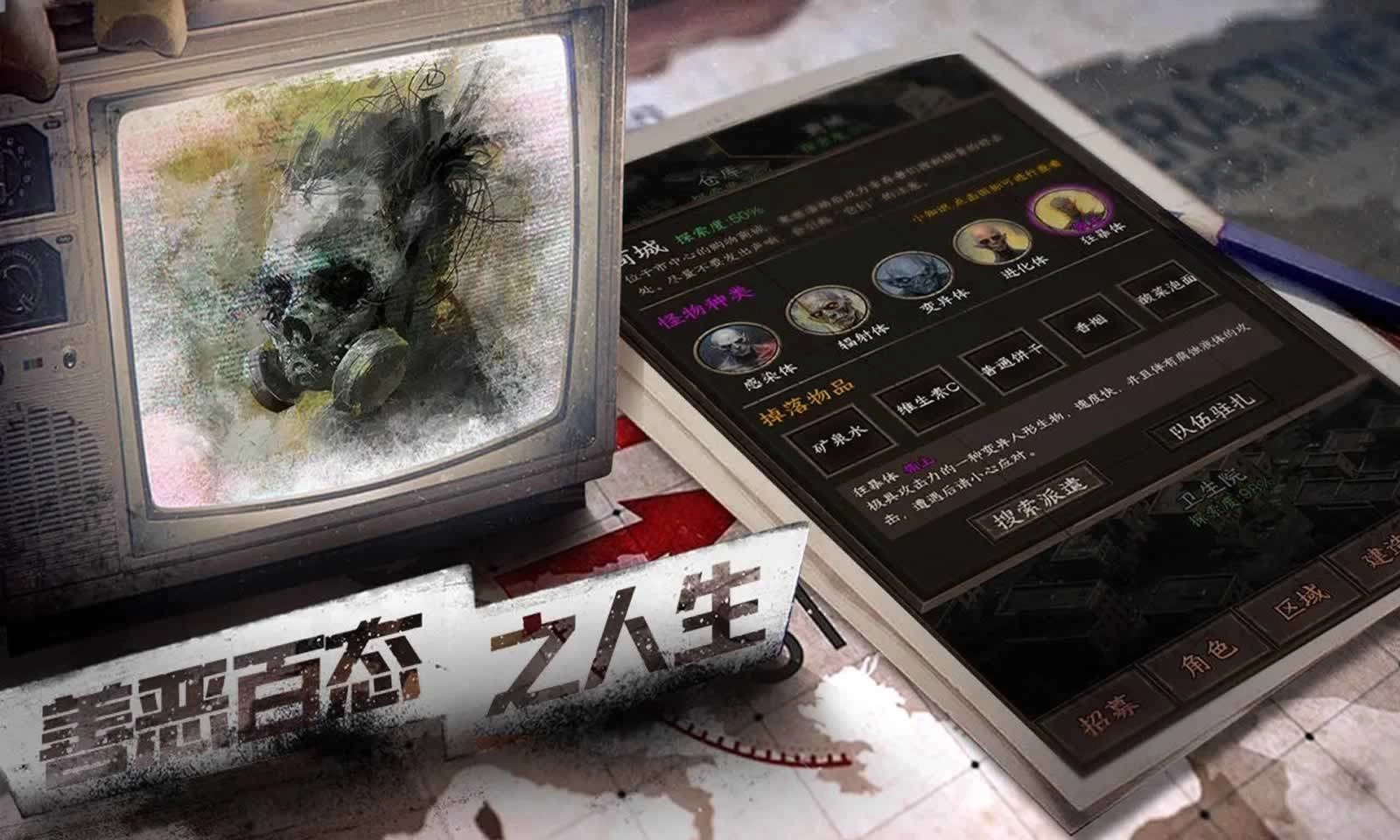 我在末世開(kāi)超市：新秩序圖2