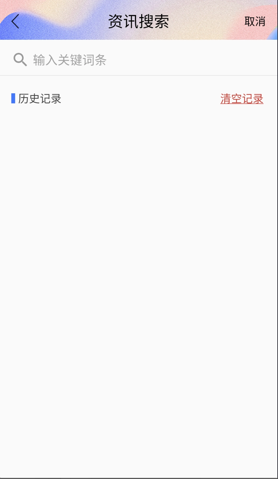 大美德令哈截图1