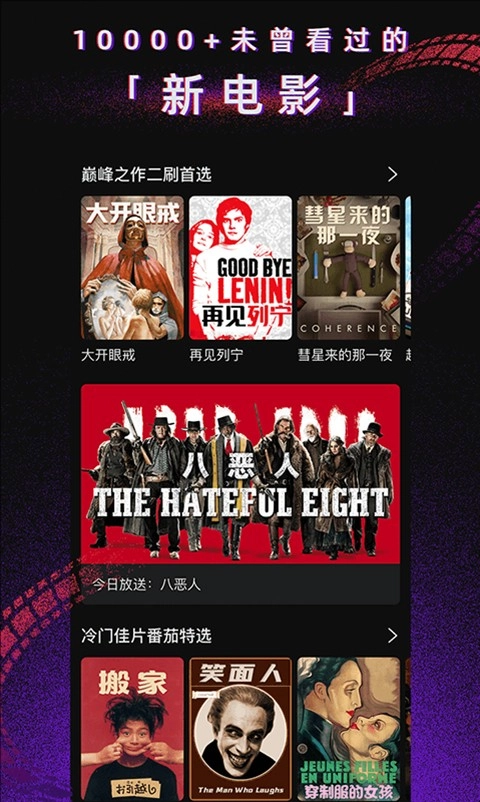 柿子电影正版图1