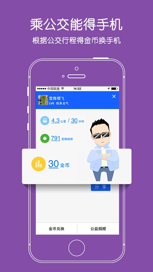 爱帮公交手机版图5