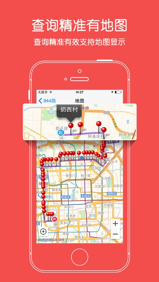 爱帮公交手机版图1