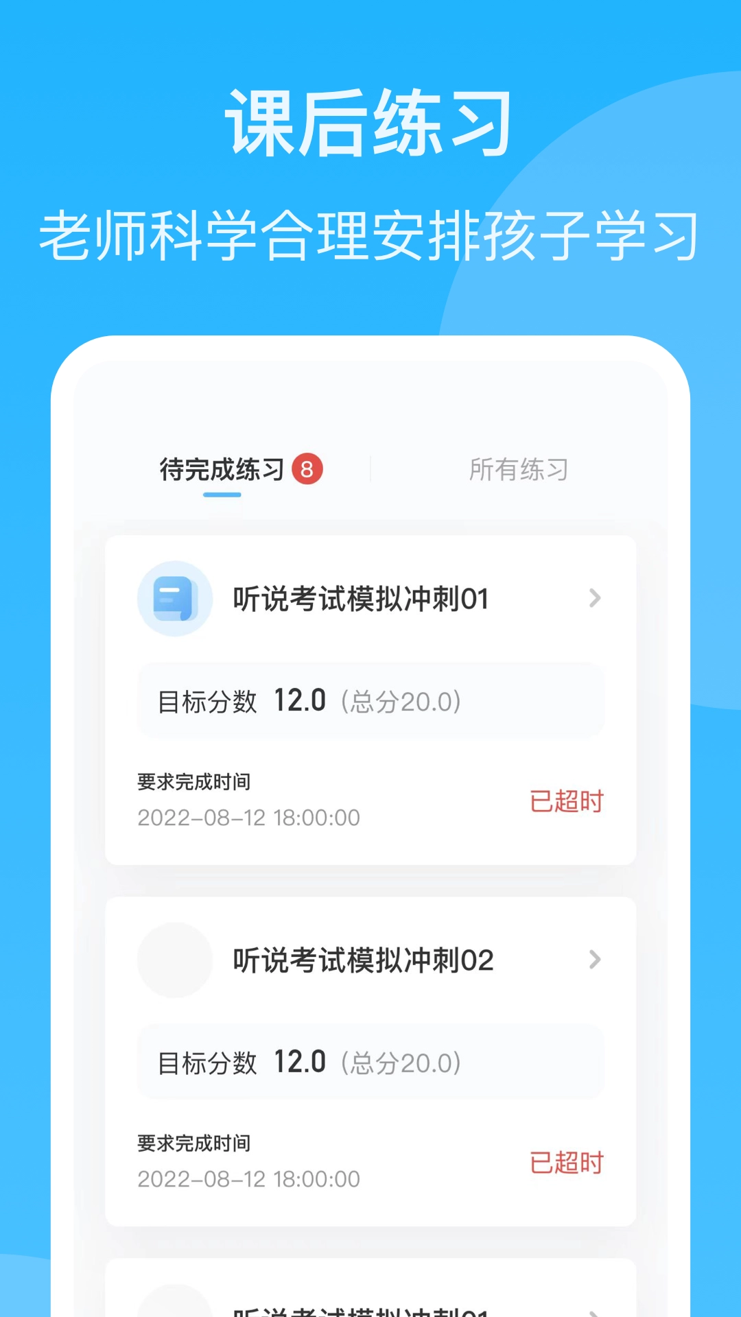 YOUTOO爱听说高中版图1
