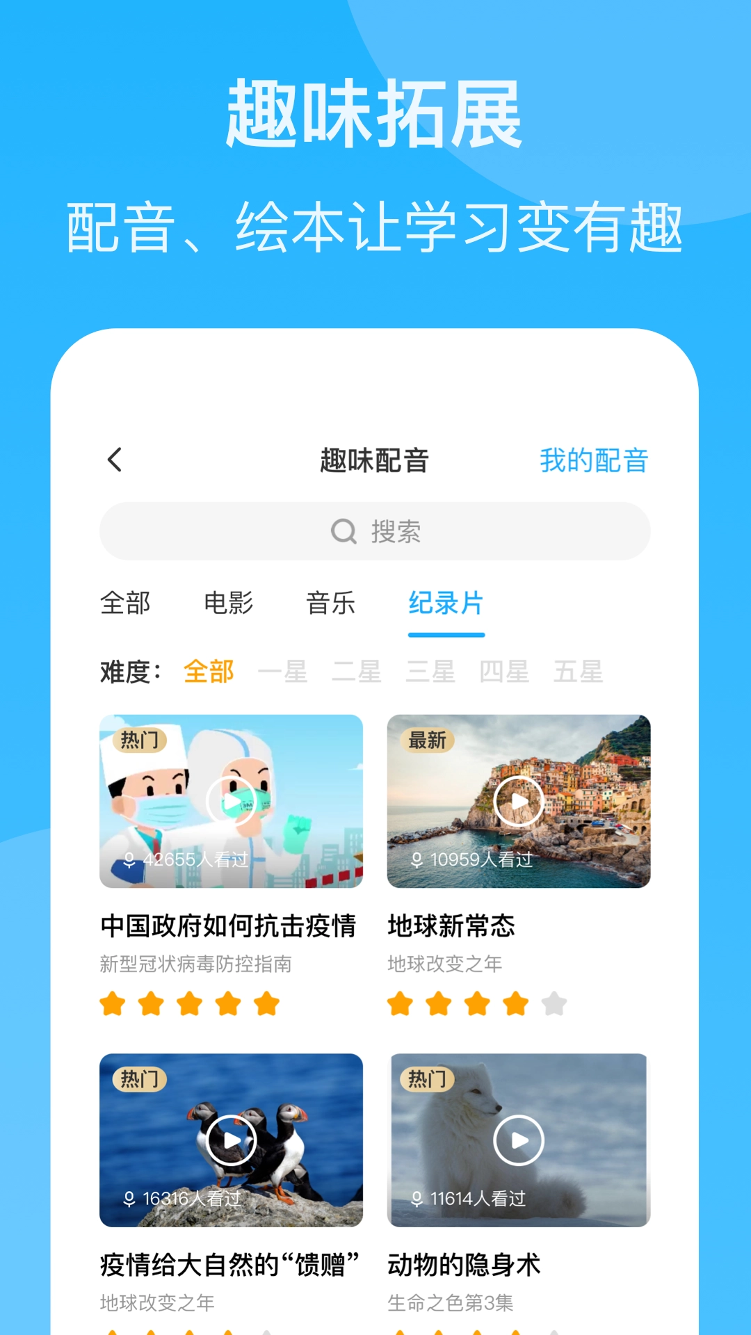 YOUTOO爱听说高中版图2