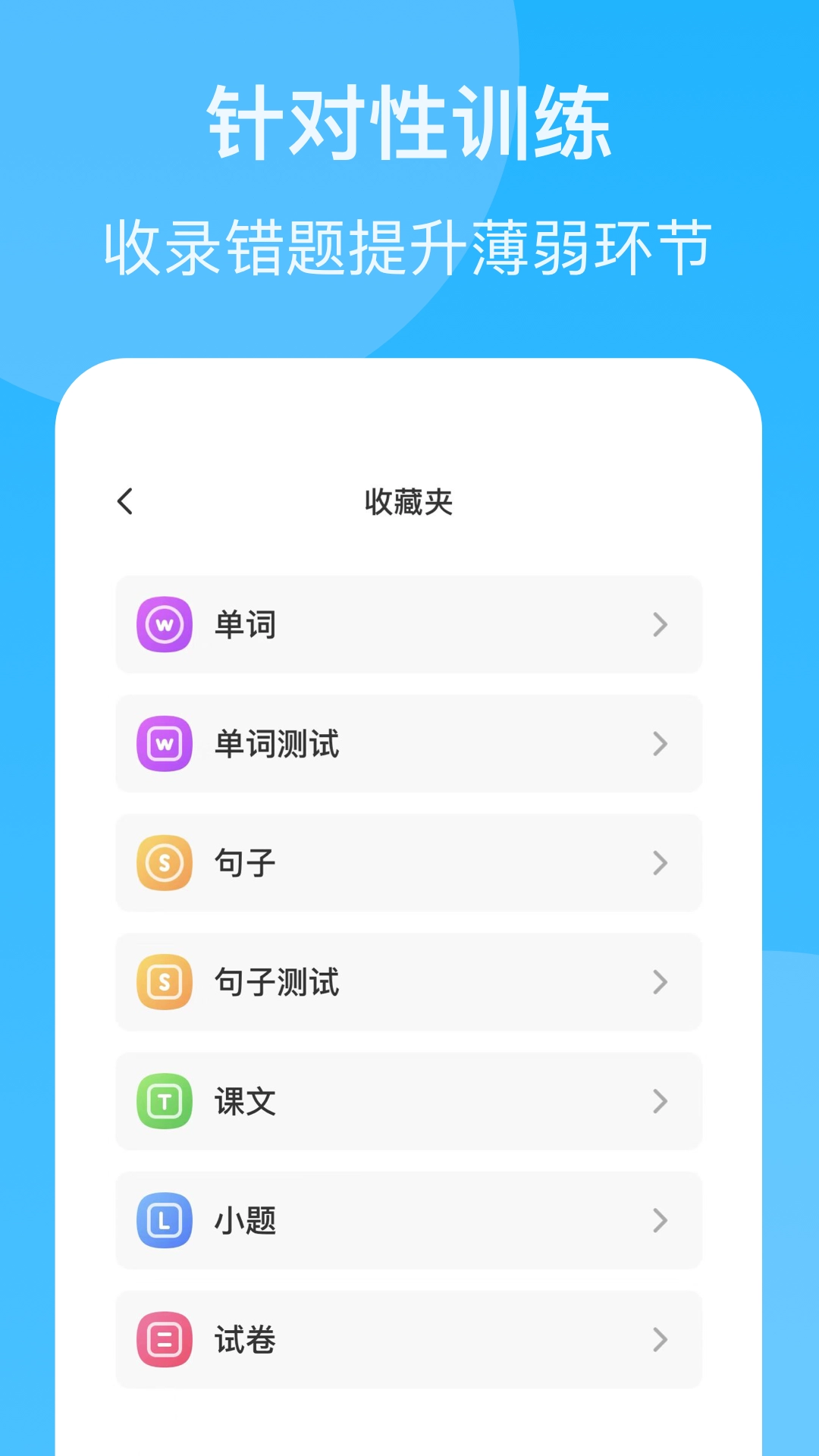 YOUTOO爱听说高中版图3