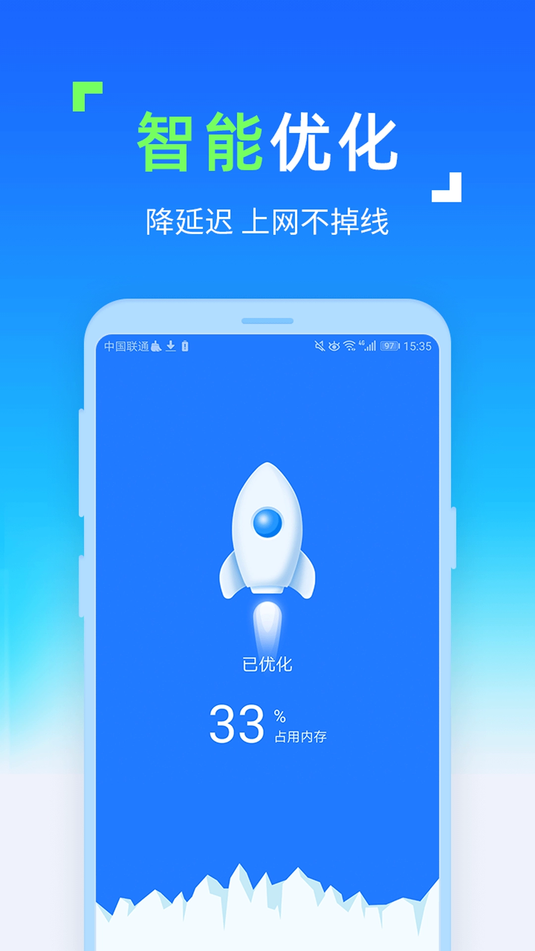 WIFI随时连图2