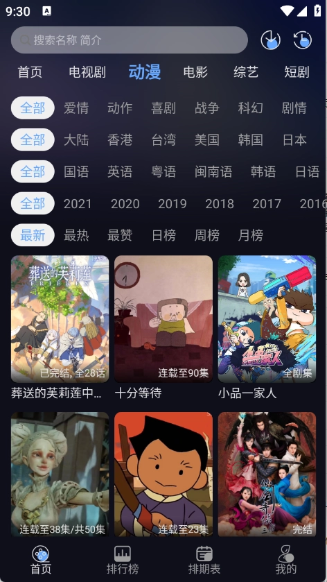 星海视频4K图1