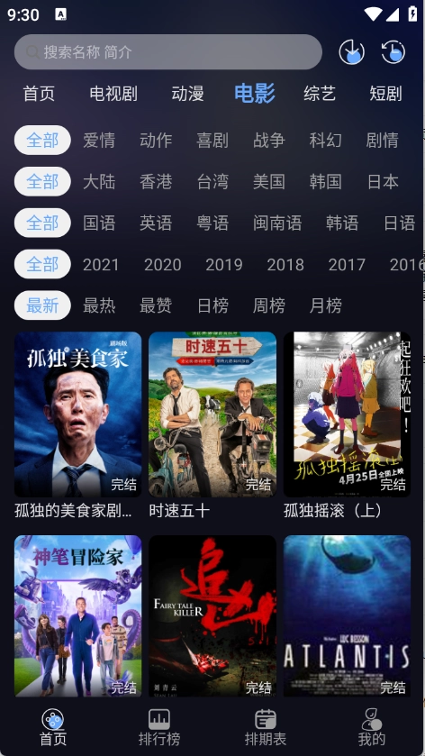 星海视频4K图3