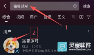 猛兽派对2025圣诞限定皮肤怎么领