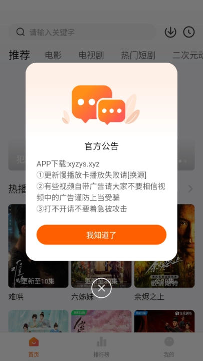 小柚子视频去广告版图2