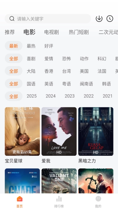 小柚子视频去广告版图3