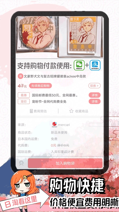 日淘酱海外代购图3