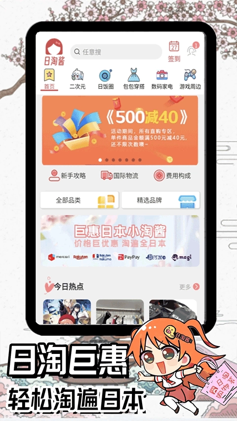 日淘酱海外代购图4