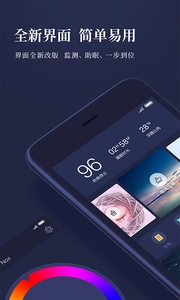 享睡sleepace官方版最新版截图1